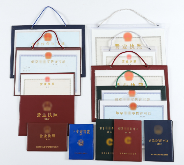 營(yíng)業(yè)執(zhí)照 營(yíng)業(yè)執(zhí)照