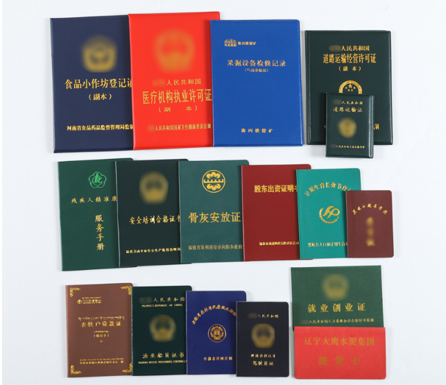 許可證書(shū)定制 許可證書(shū)定制